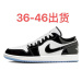 Air Jordan 1 Low Patent Black/White 08.jpeg Air Jordan 1 Low Patent Black/White