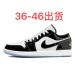 Air Jordan 1 Low Patent Black/White 09.jpeg Air Jordan 1 Low Patent Black/White