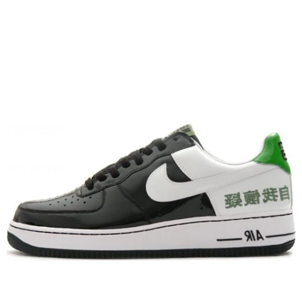 Nike Air Force 1 Self Doubt Cleveland